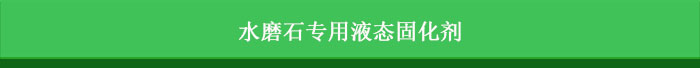 金硅地地坪,長沙液態(tài)硬化劑地坪,長沙滲透型地坪,長沙聚硅地坪,環(huán)保地坪,耐磨地坪施工 金硅地地坪,長沙液態(tài)硬化劑地坪,長沙滲透型地坪,長沙聚硅地坪,環(huán)保地坪,耐磨地坪施工