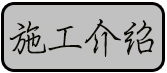 金硅地地坪,長沙液態(tài)硬化劑地坪,長沙滲透型地坪,長沙聚硅地坪,環(huán)保地坪,耐磨地坪施工 金硅地地坪,長沙液態(tài)硬化劑地坪,長沙滲透型地坪,長沙聚硅地坪,環(huán)保地坪,耐磨地坪施工